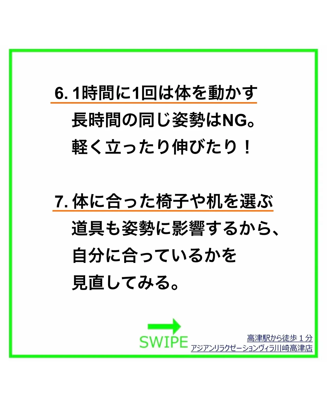 皆さんは、猫背の方が楽だからと