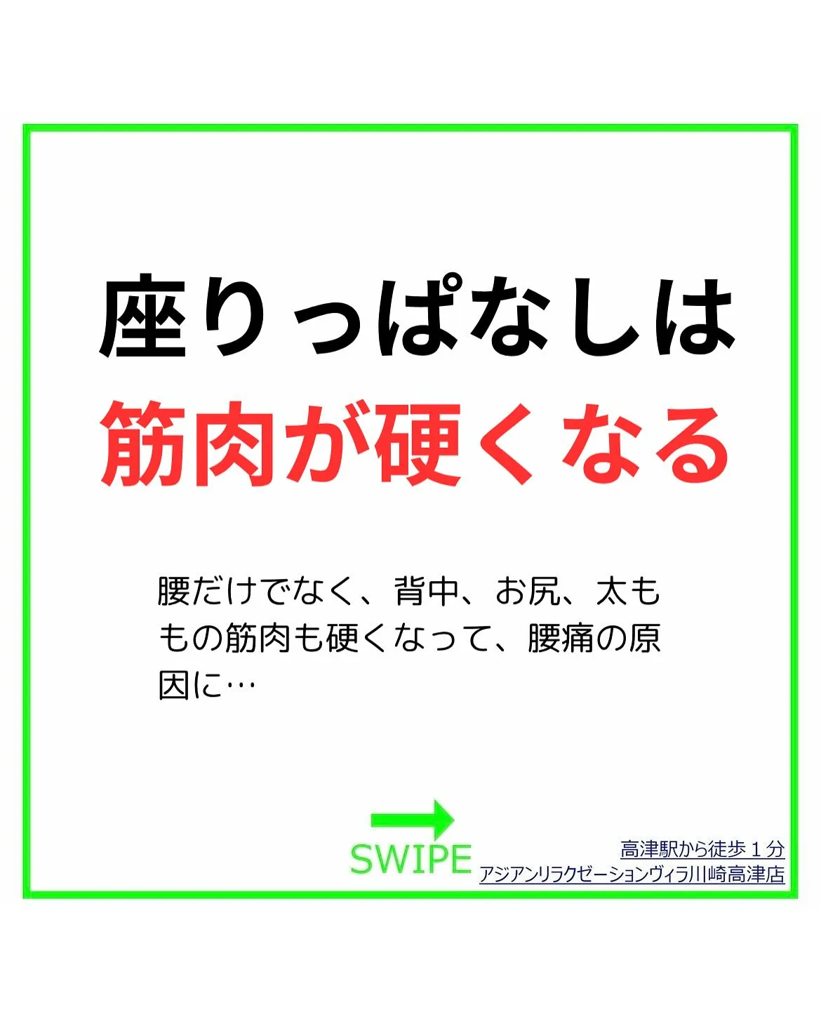 【座りっぱなしでつらい腰に！簡単リフレッシュ法】
