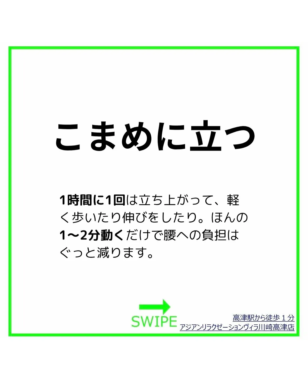 【座りっぱなしでつらい腰に！簡単リフレッシュ法】