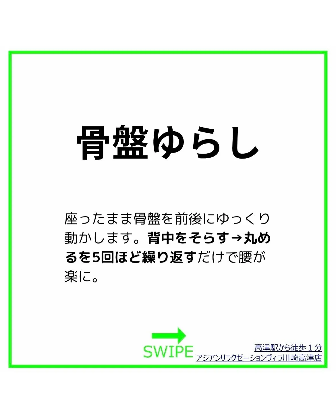 【座りっぱなしでつらい腰に！簡単リフレッシュ法】