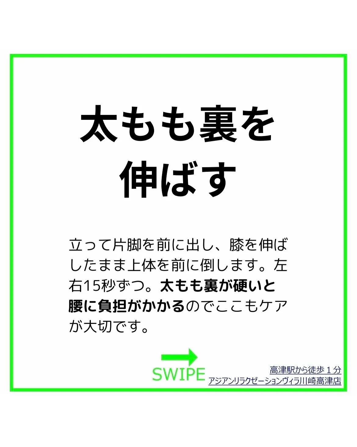 【座りっぱなしでつらい腰に！簡単リフレッシュ法】