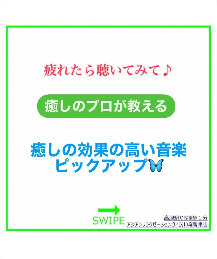 🦋リラクゼーション効果のある音楽