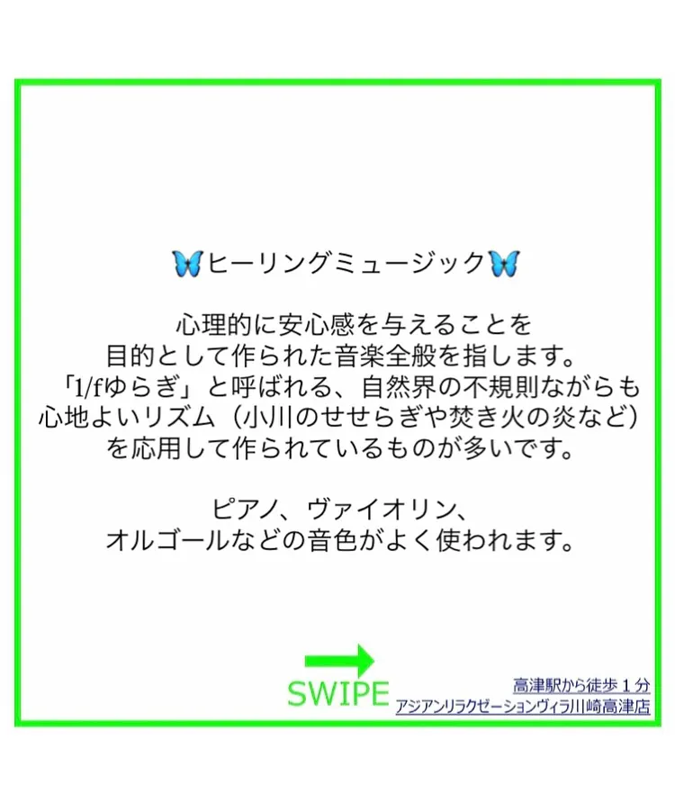 🦋リラクゼーション効果のある音楽