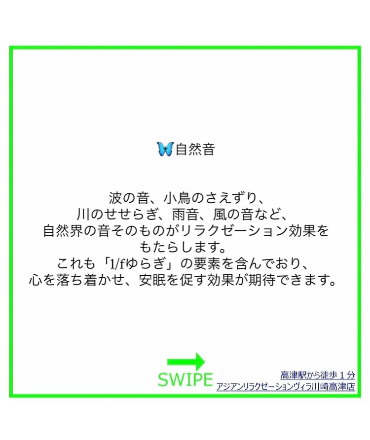 🦋リラクゼーション効果のある音楽