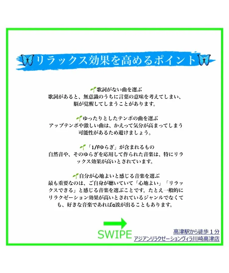 🦋リラクゼーション効果のある音楽
