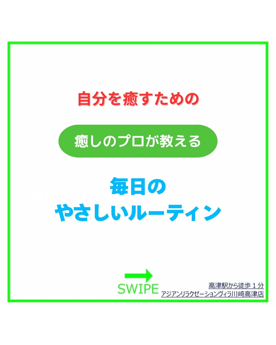 おすすめの「やさしいルーティン」🌿