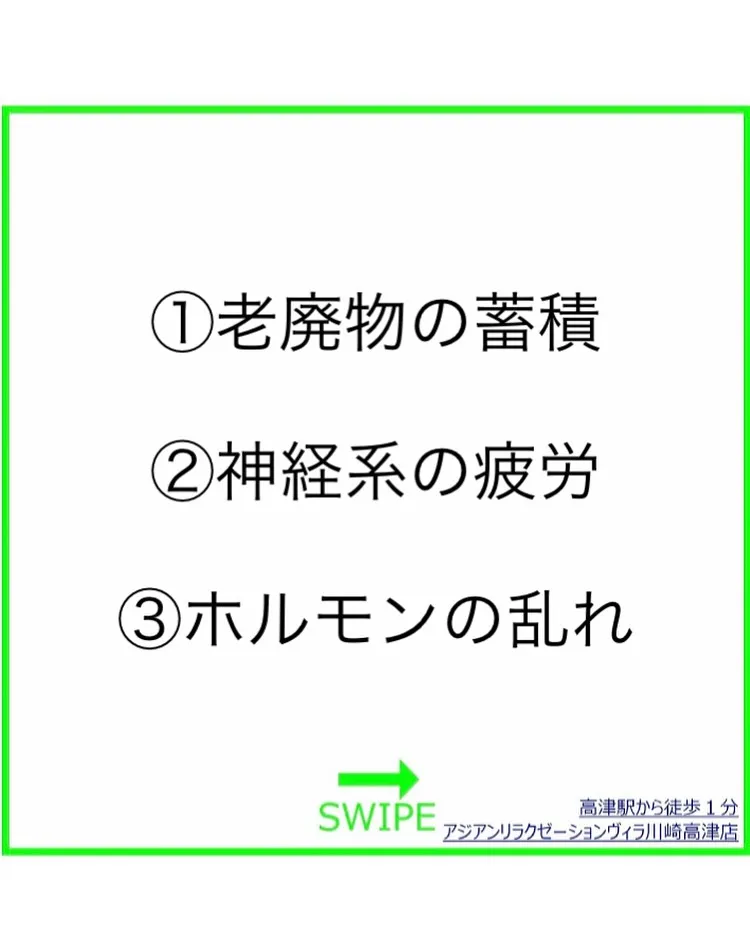 【リンパマッサージの効果って?✨】