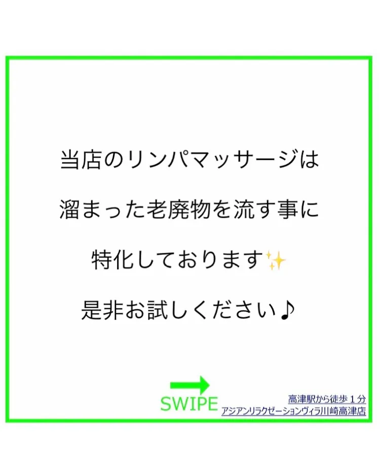 【リンパマッサージの効果って?✨】