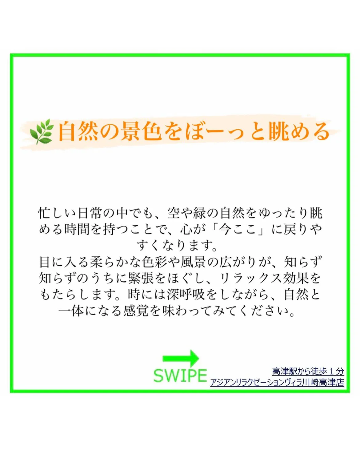 【癒しのプロがすすめる“目からの休息”】