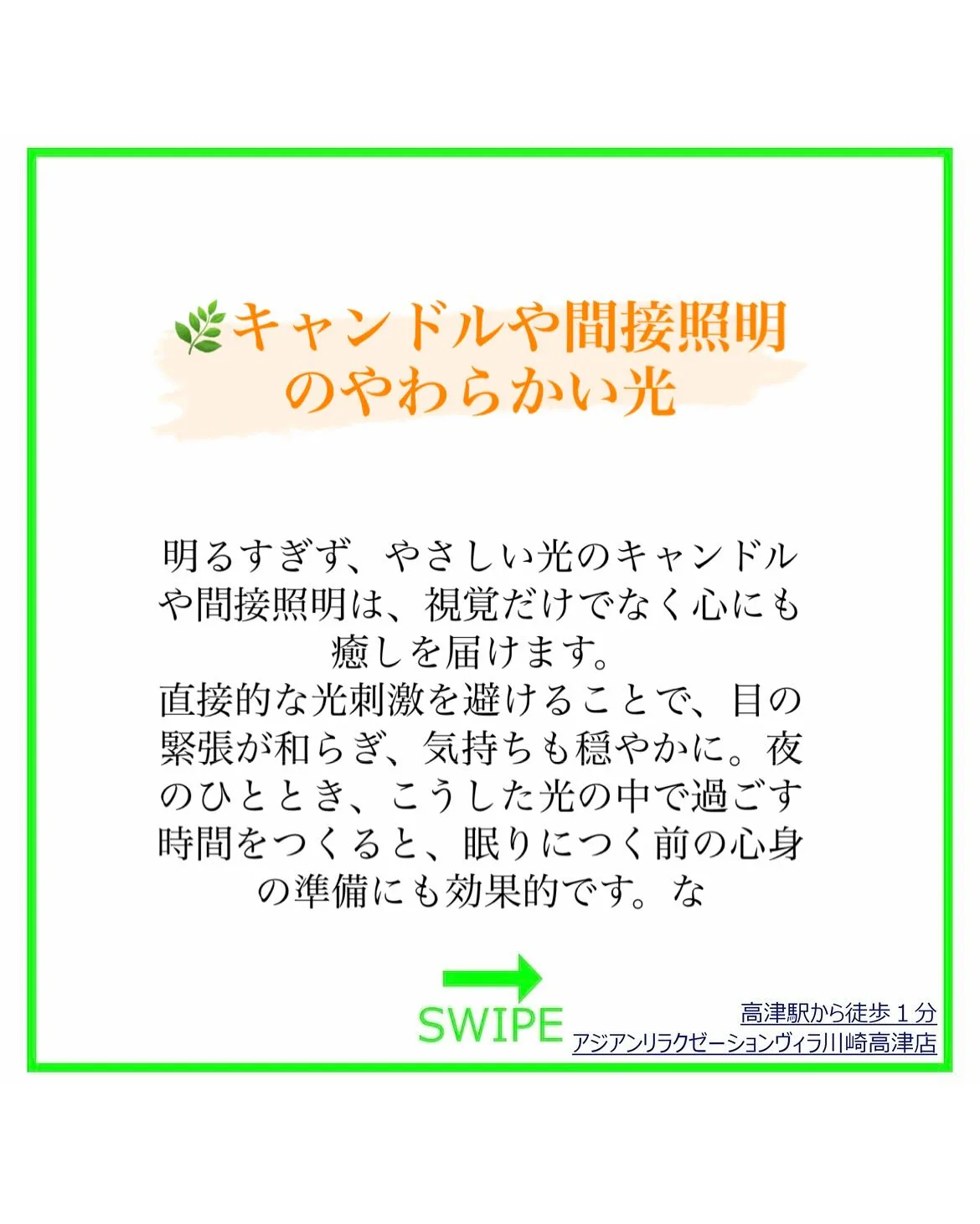 【癒しのプロがすすめる“目からの休息”】