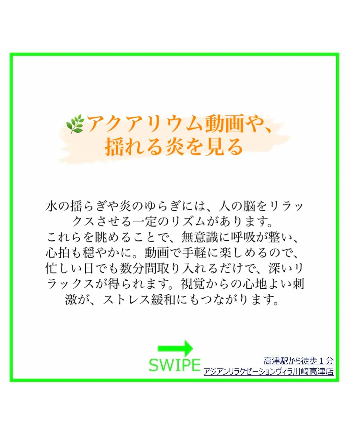 【癒しのプロがすすめる“目からの休息”】