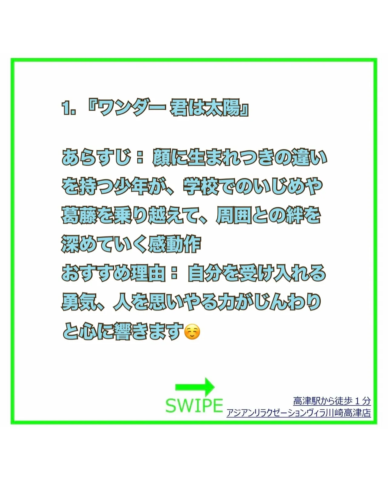 何気なく観た映画に