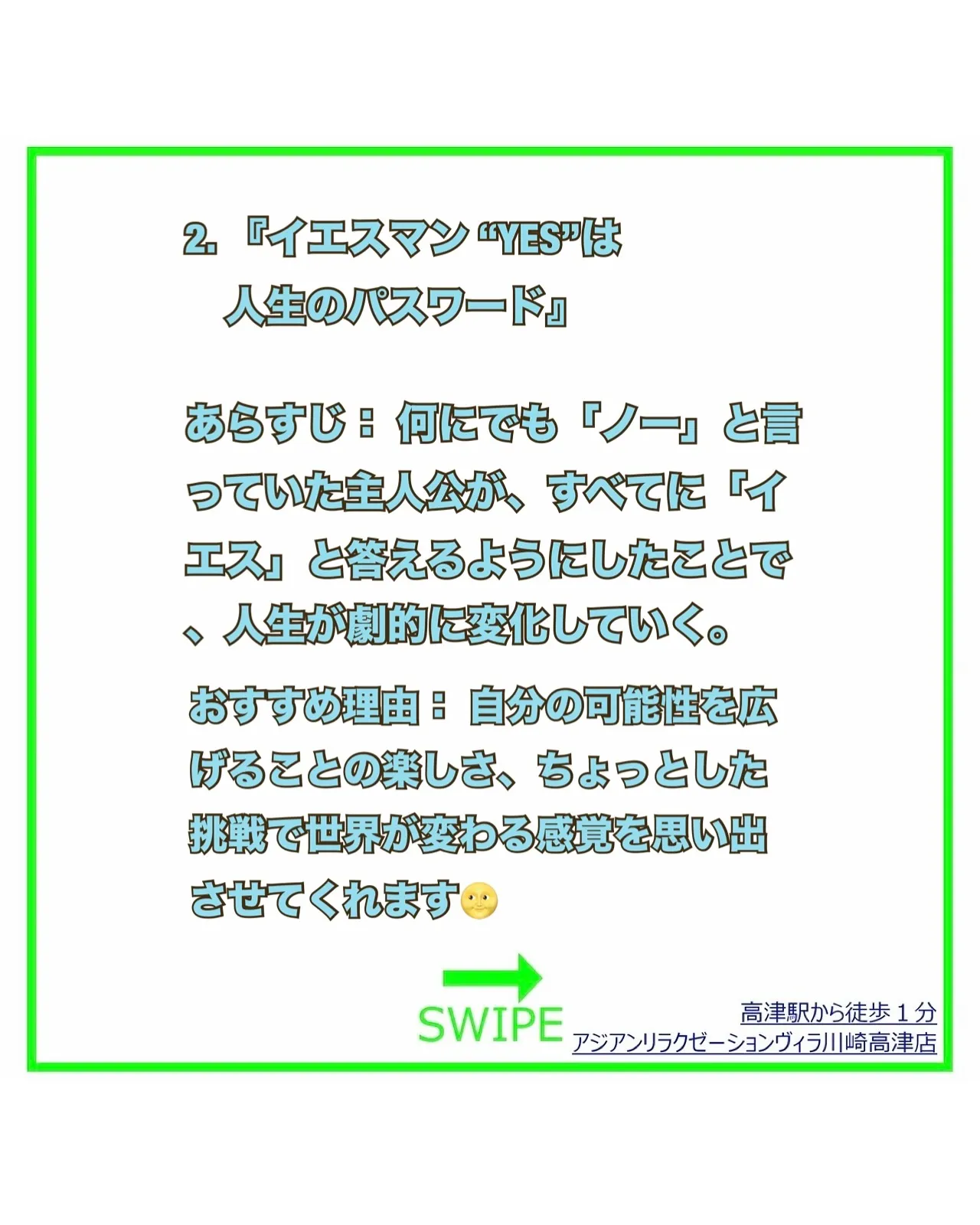 何気なく観た映画に