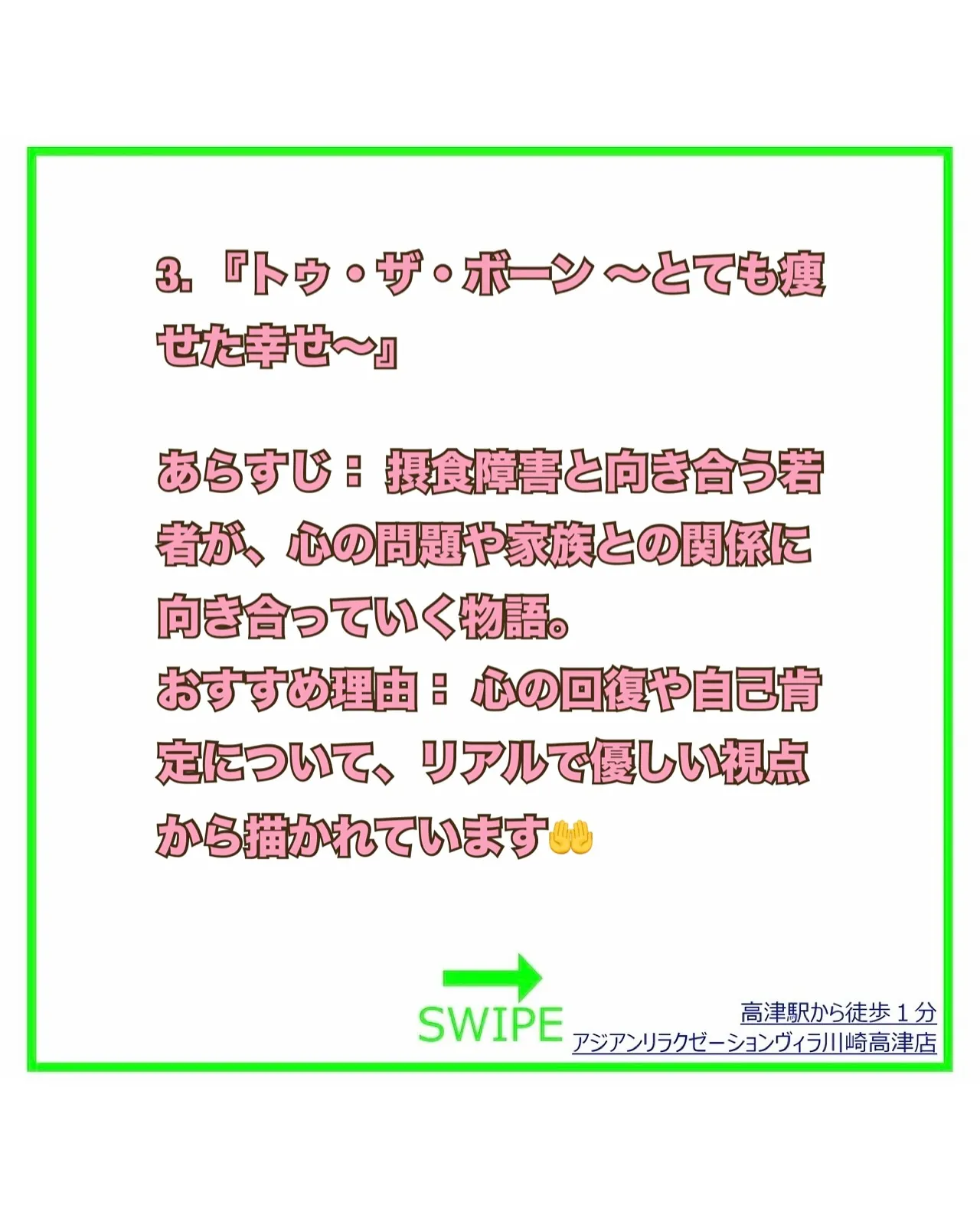 何気なく観た映画に