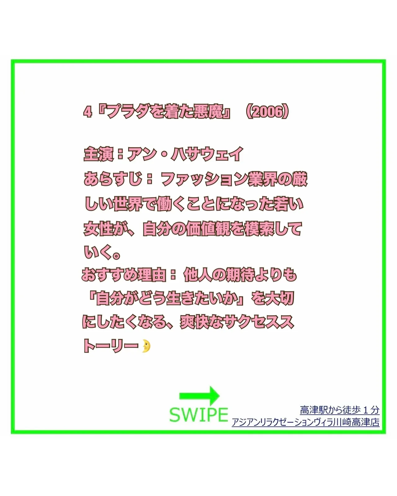 何気なく観た映画に