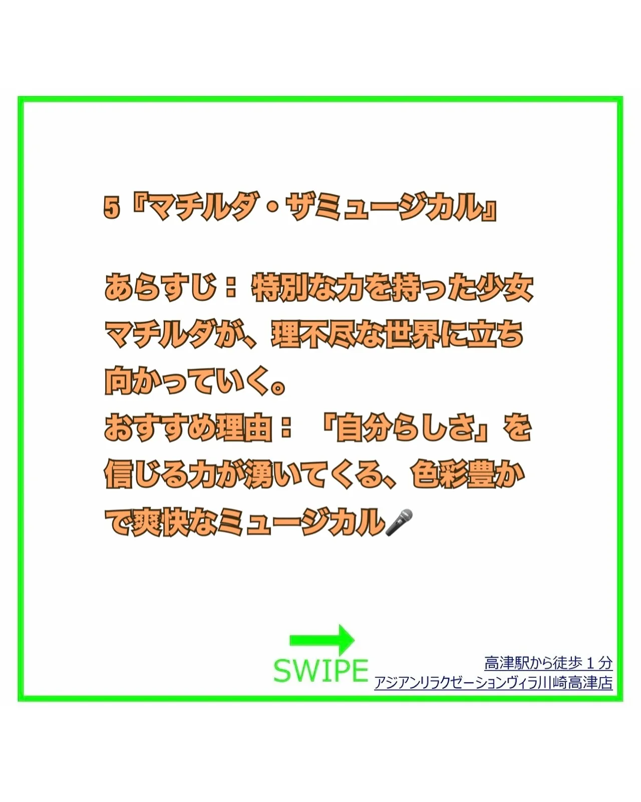 何気なく観た映画に