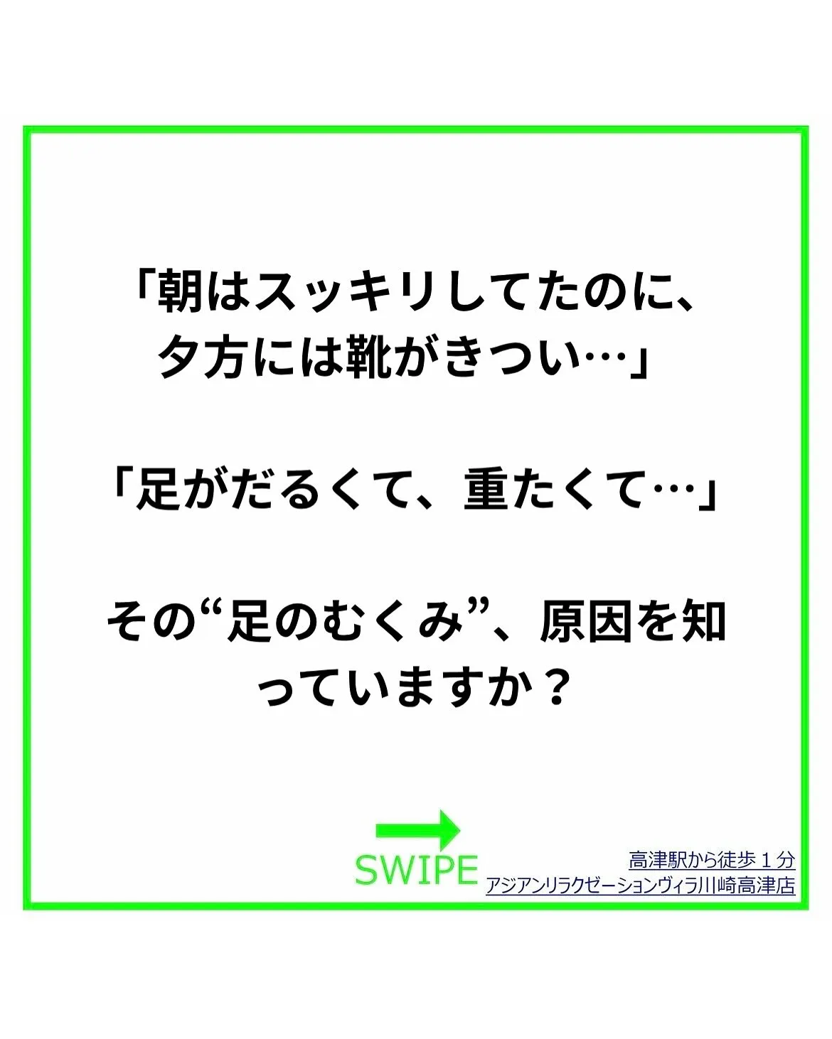 夕方になると足パンパンな人集合！