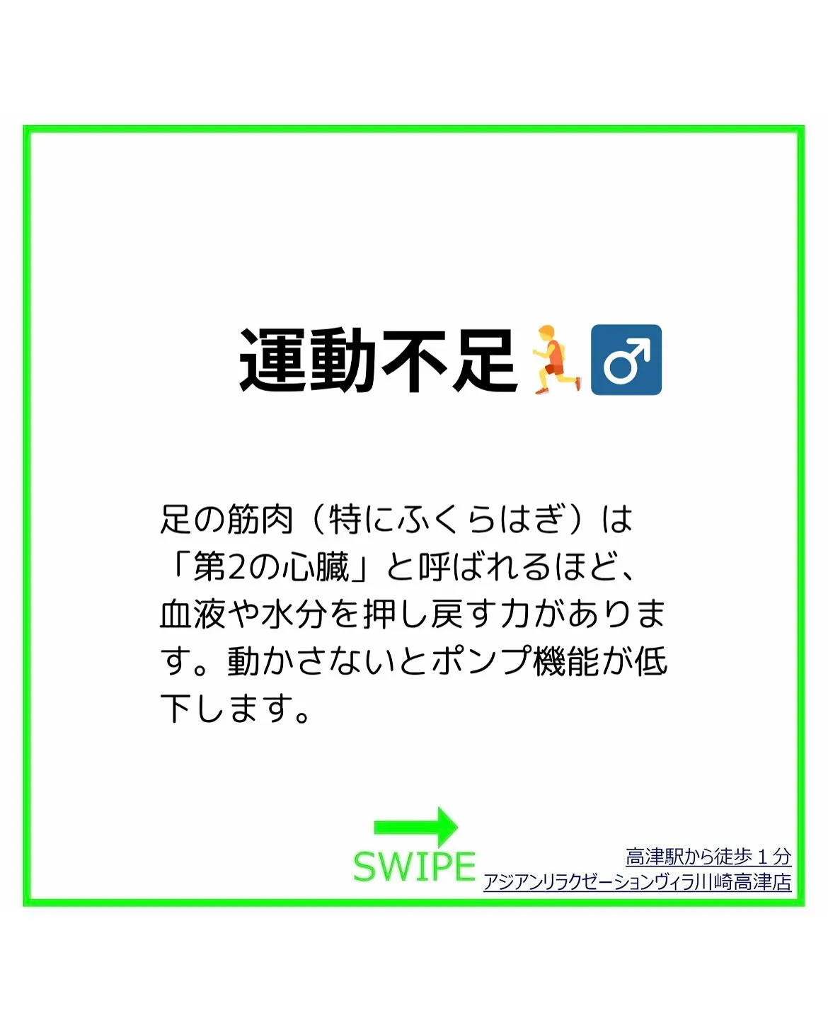 夕方になると足パンパンな人集合！