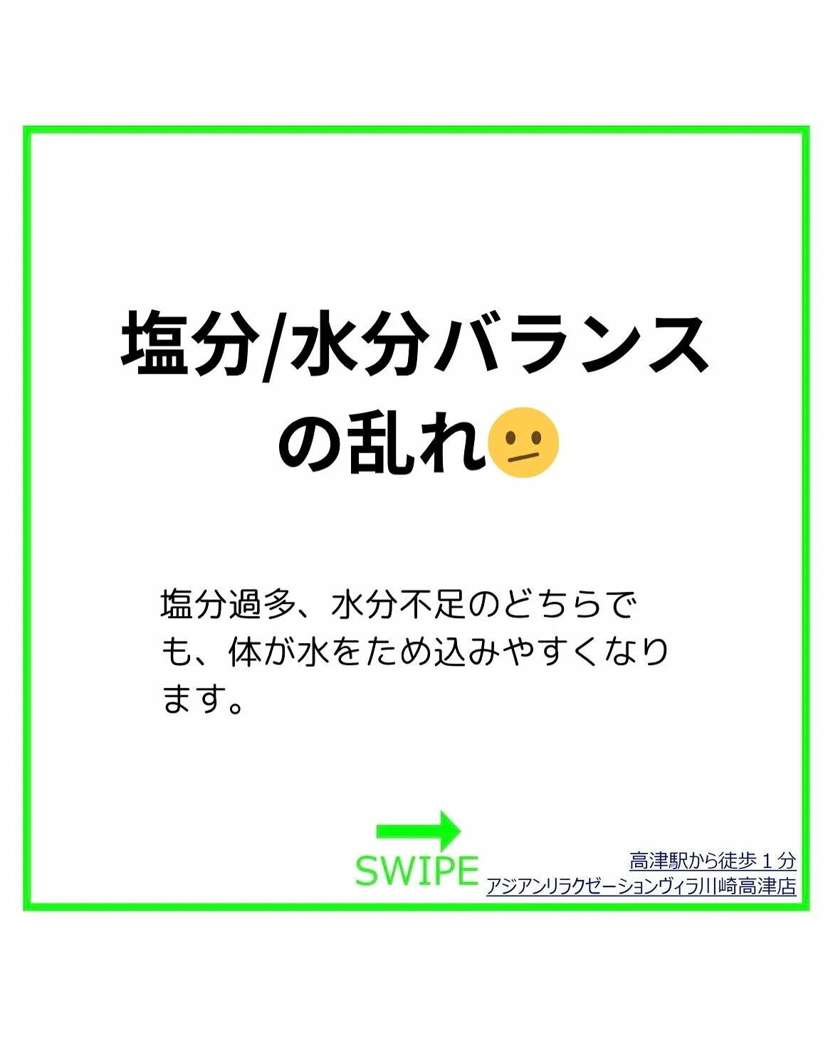 夕方になると足パンパンな人集合！