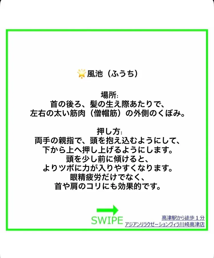 👀 現代人の悩み!眼精疲労に効く3つのツボをご紹介 👀