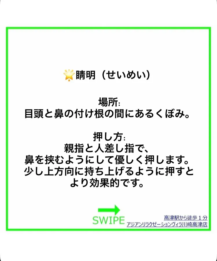 👀 現代人の悩み!眼精疲労に効く3つのツボをご紹介 👀
