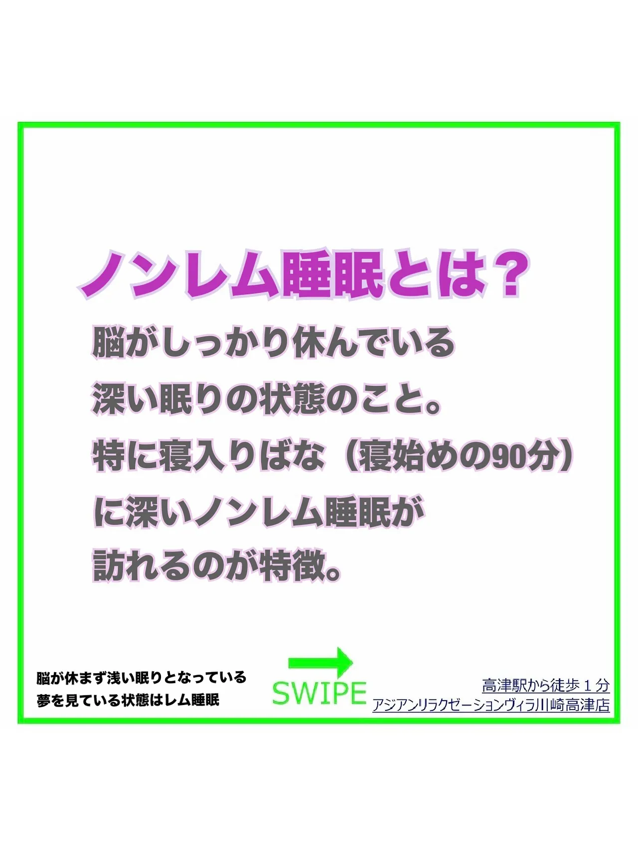 「しっかり寝たはずなのに、疲れが抜けない…」
