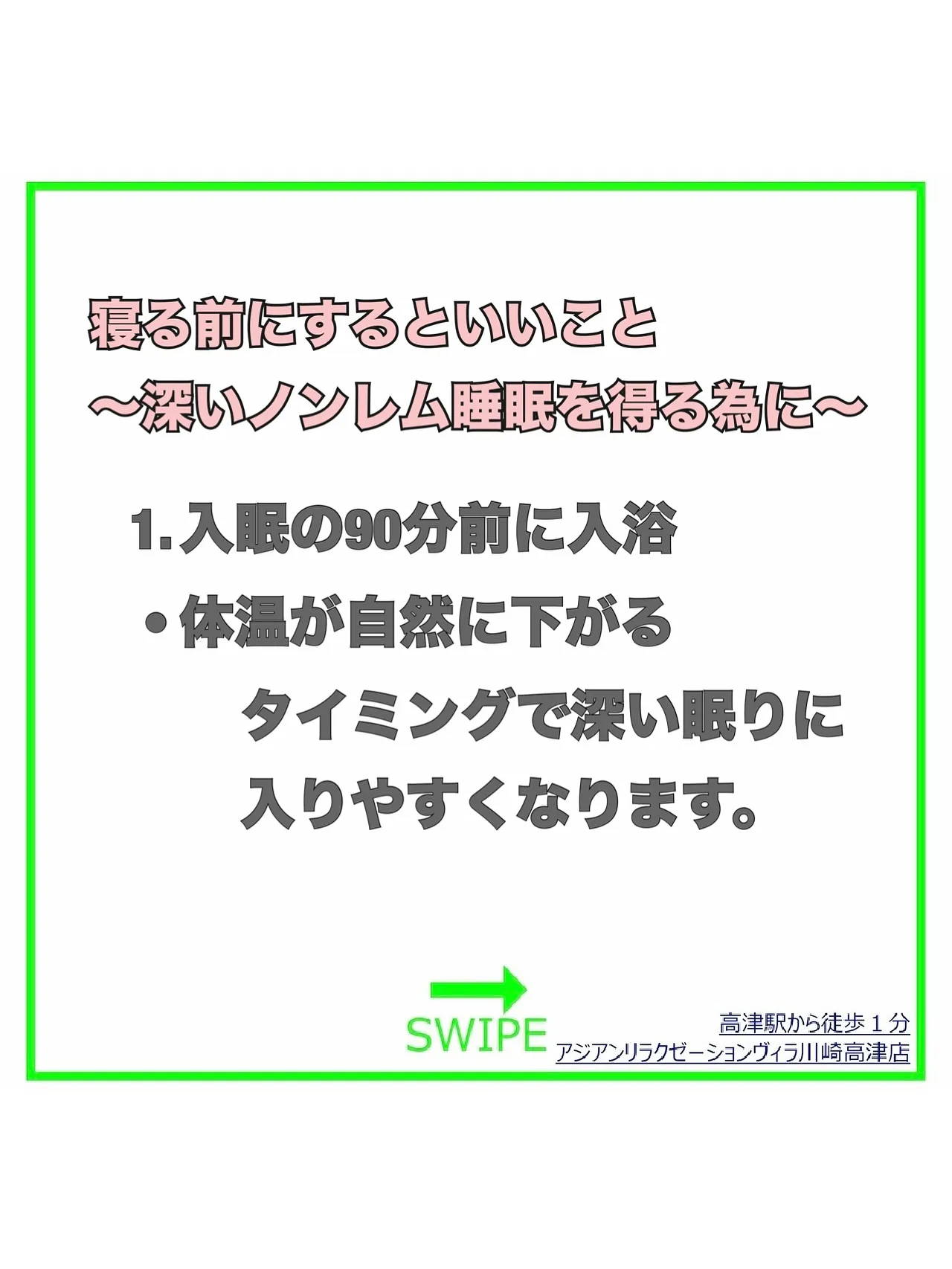 「しっかり寝たはずなのに、疲れが抜けない…」