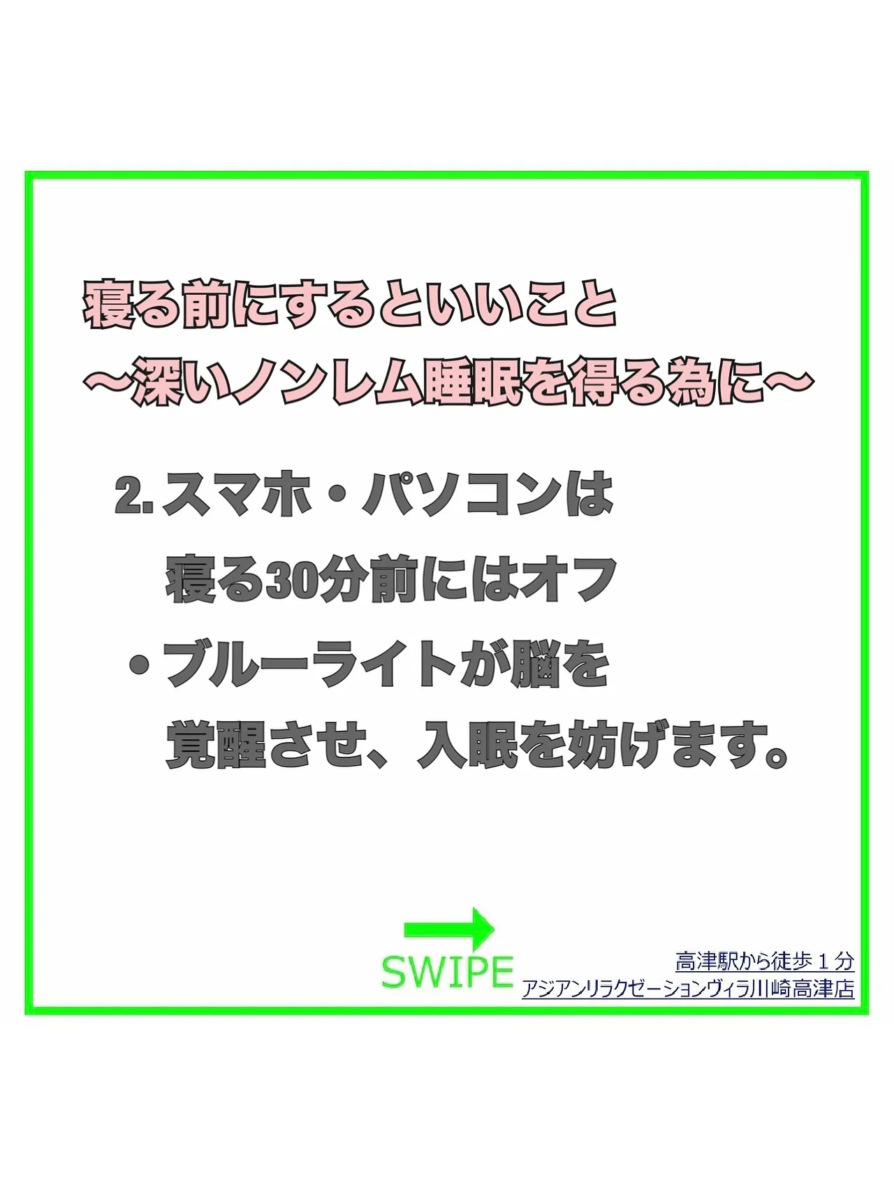 「しっかり寝たはずなのに、疲れが抜けない…」