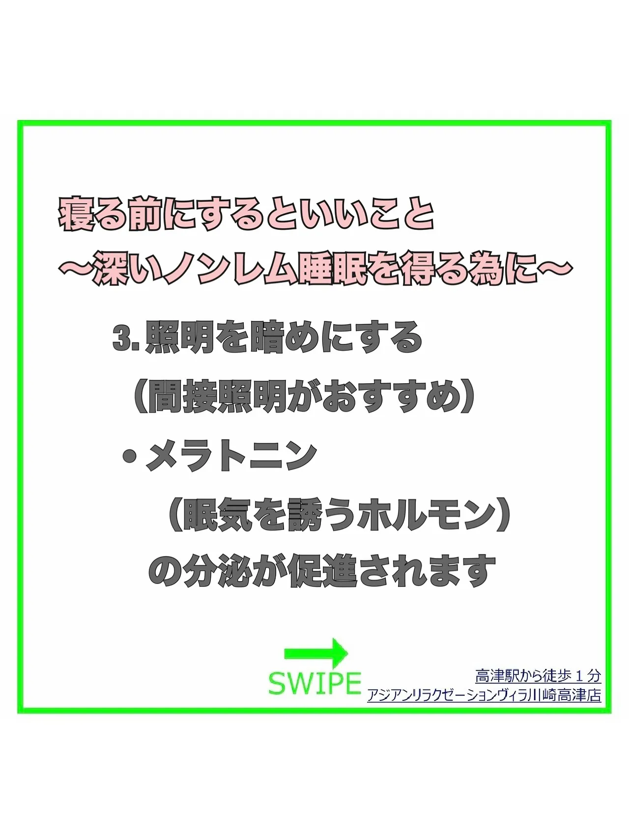 「しっかり寝たはずなのに、疲れが抜けない…」