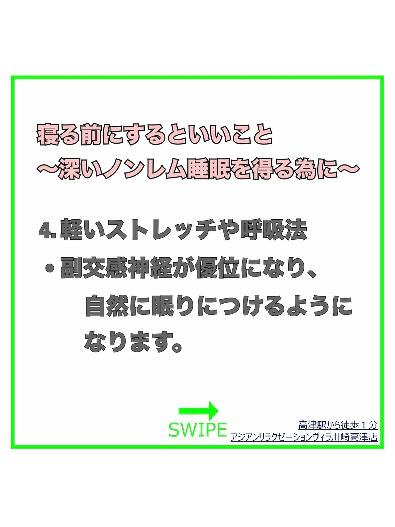 「しっかり寝たはずなのに、疲れが抜けない…」