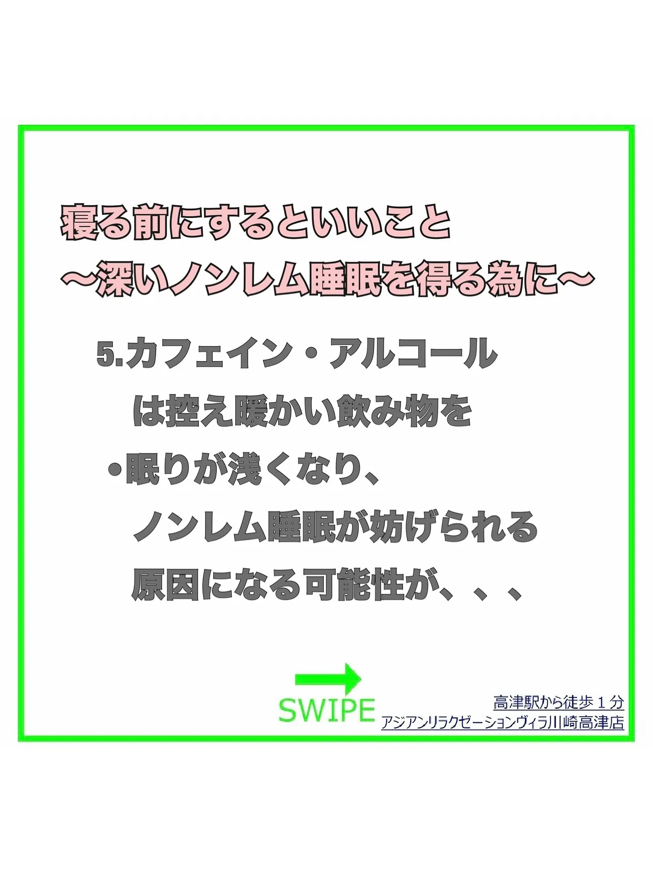 「しっかり寝たはずなのに、疲れが抜けない…」