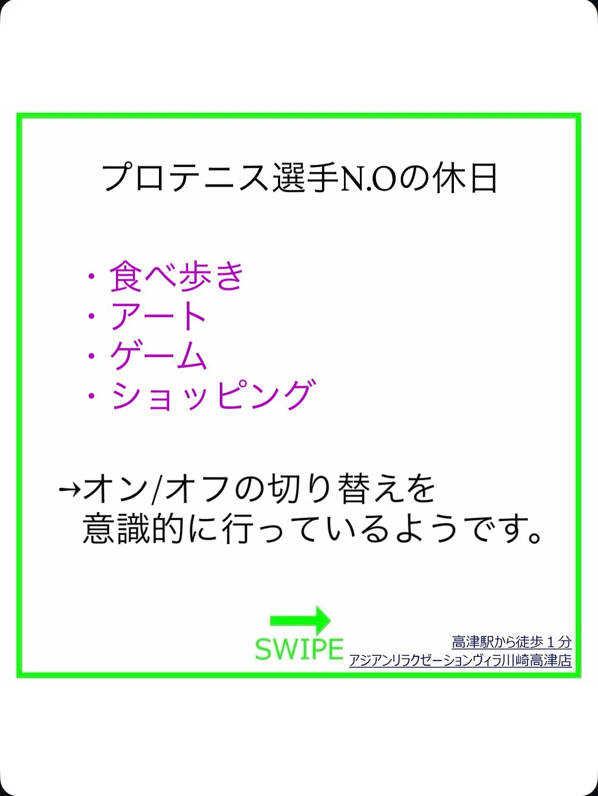 結果を出す成功者の休日の過ごし方とは?!