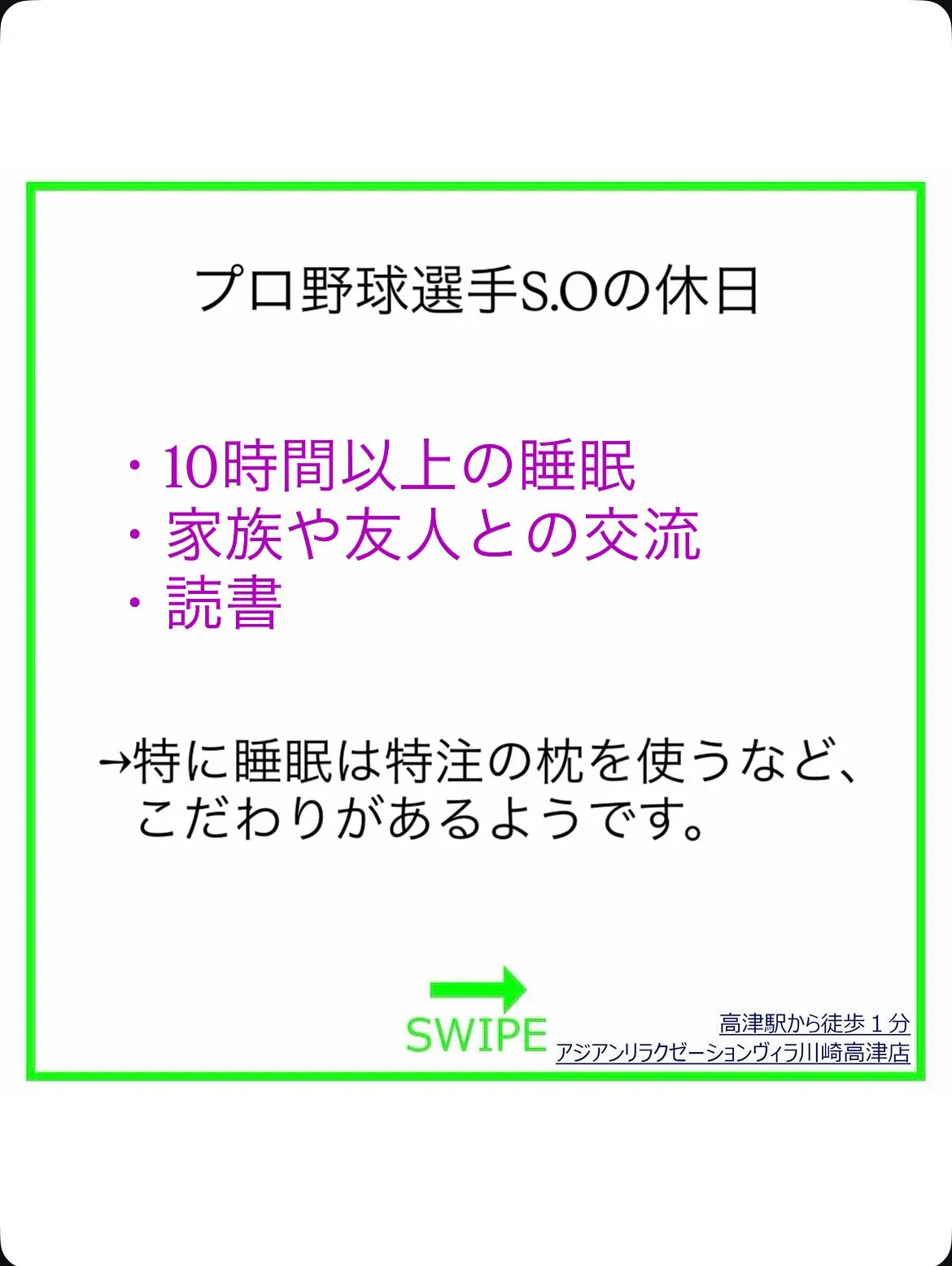 結果を出す成功者の休日の過ごし方とは?!