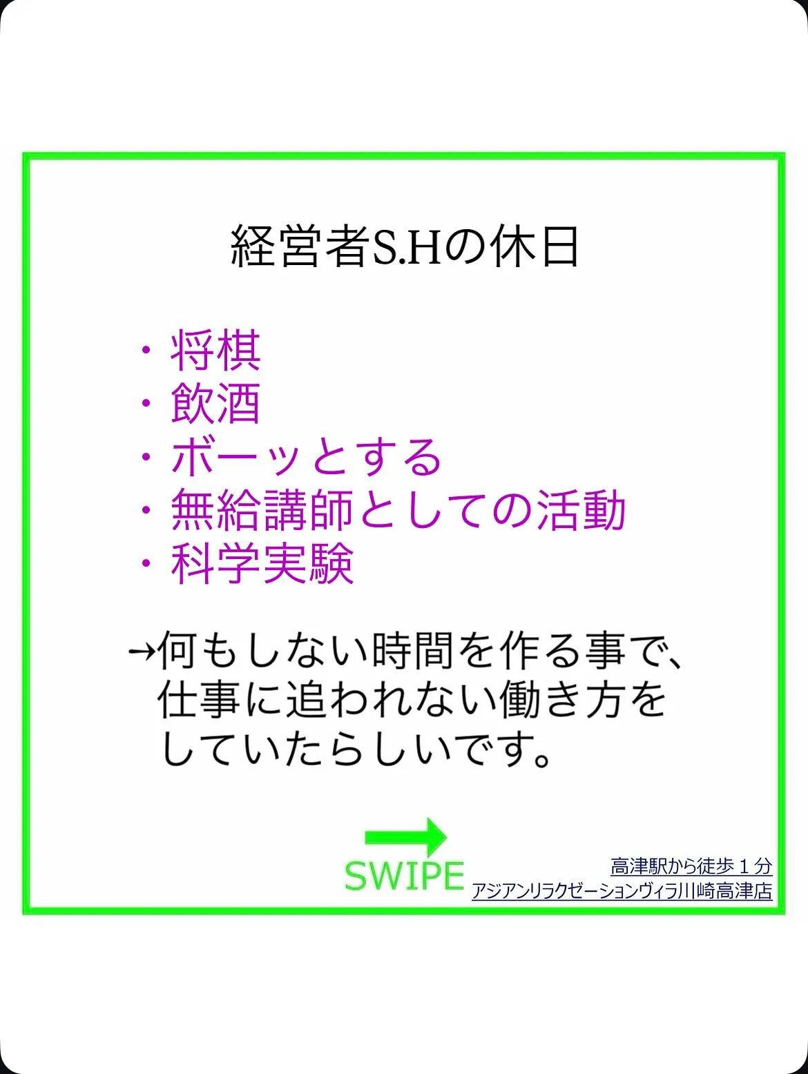 結果を出す成功者の休日の過ごし方とは?!