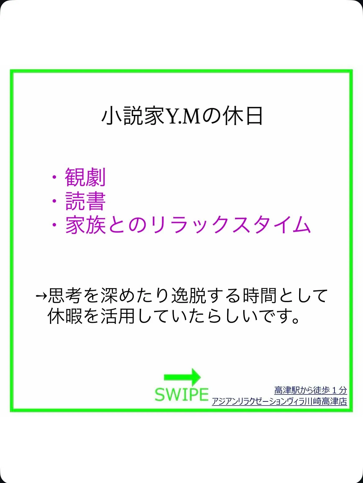 結果を出す成功者の休日の過ごし方とは?!