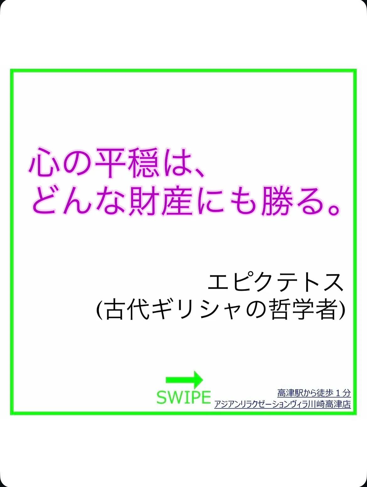 【忙しい時にこそ見たい】偉人たちの癒しの名言7選