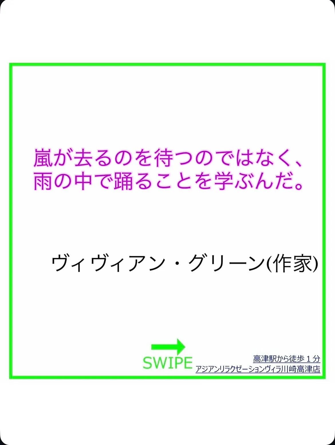 【忙しい時にこそ見たい】偉人たちの癒しの名言7選