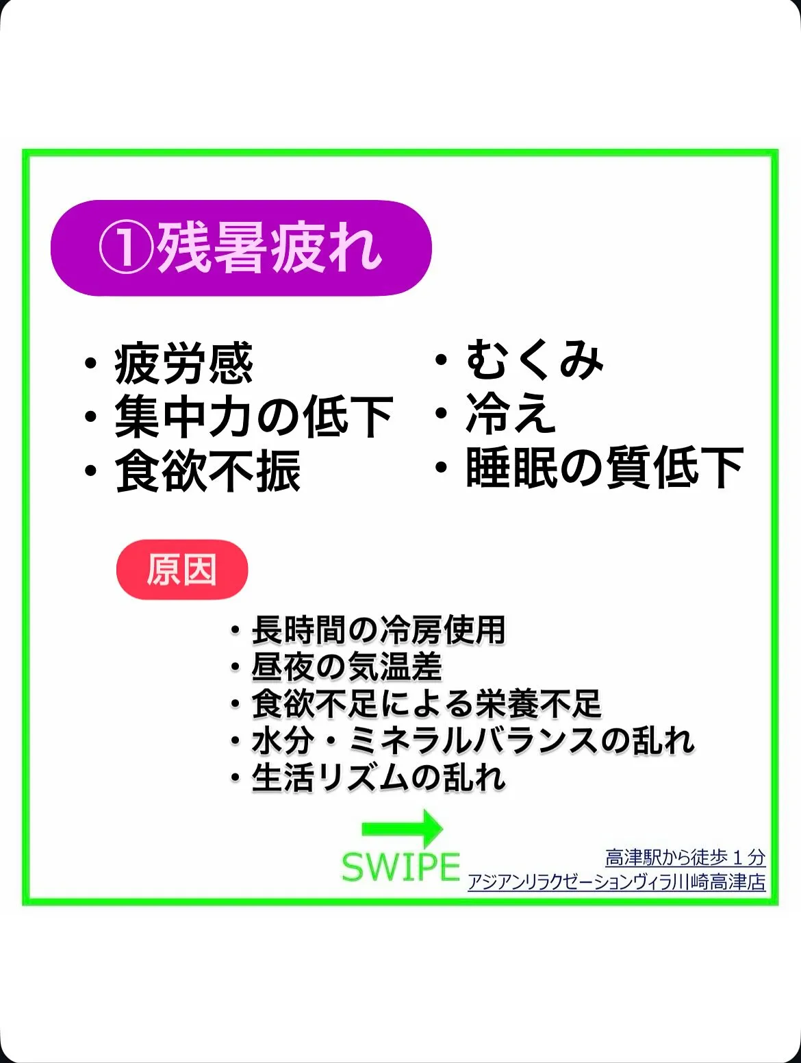 【要チェック】9月に起こり得る「不調」一覧