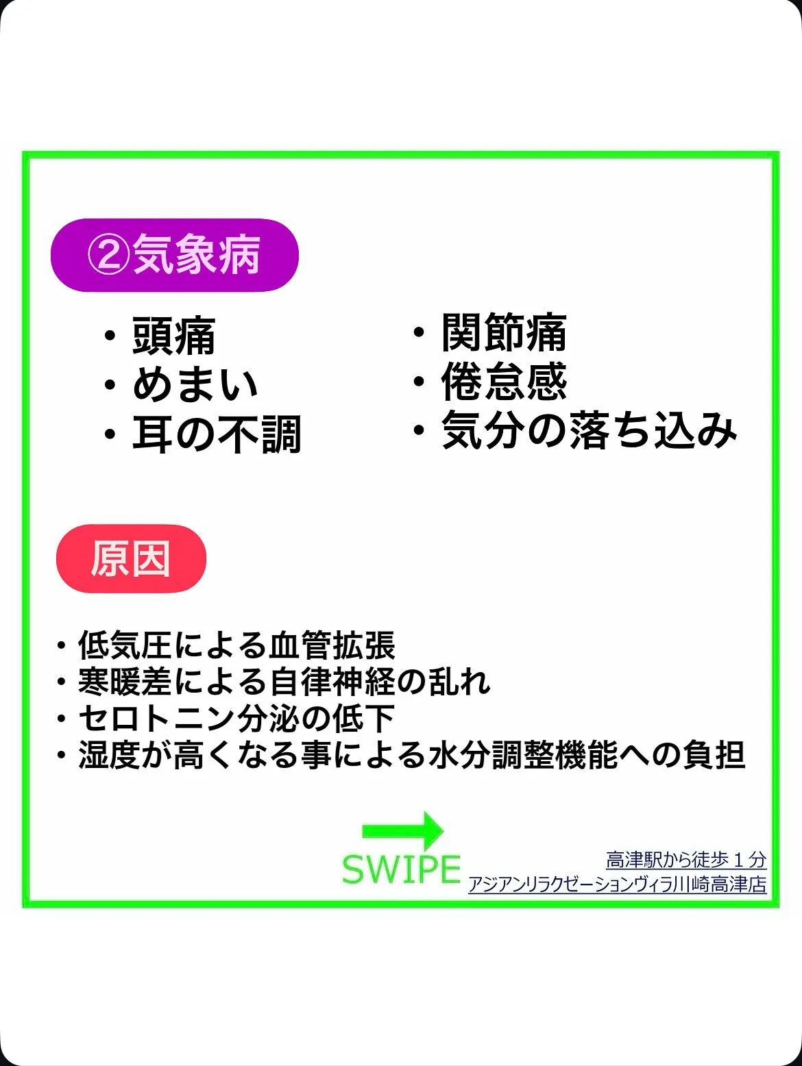 【要チェック】9月に起こり得る「不調」一覧