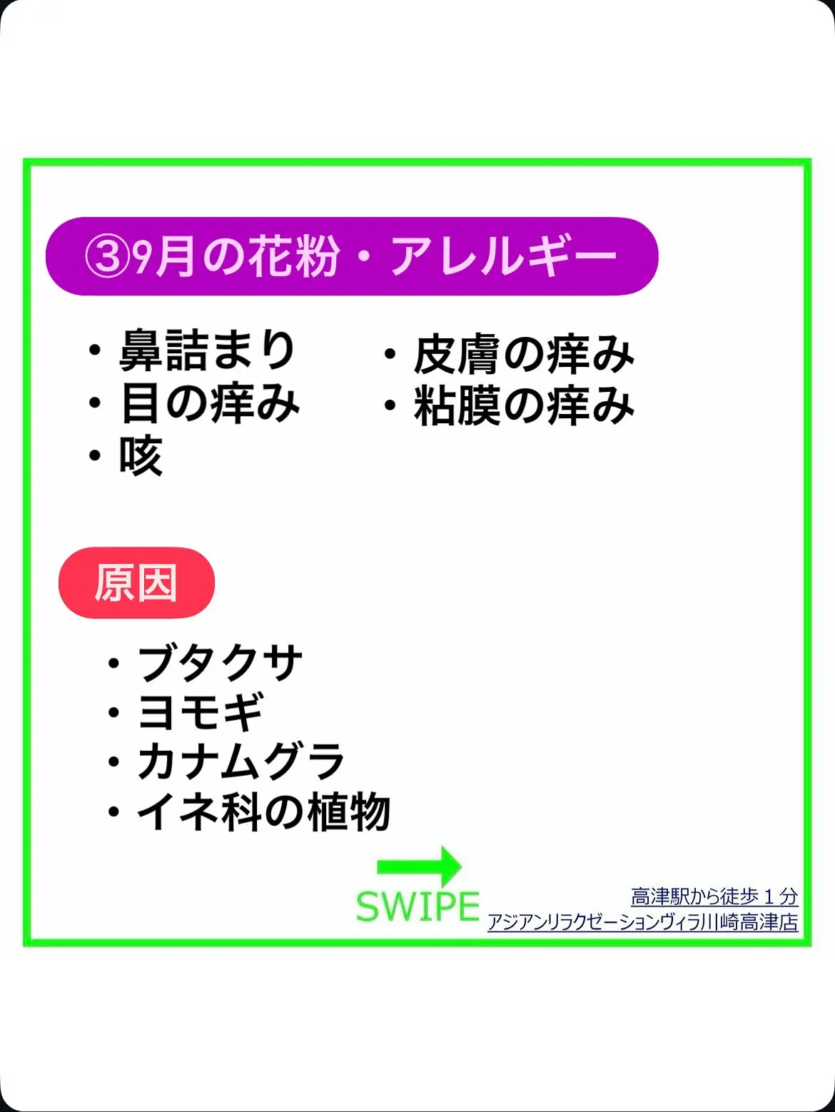 【要チェック】9月に起こり得る「不調」一覧