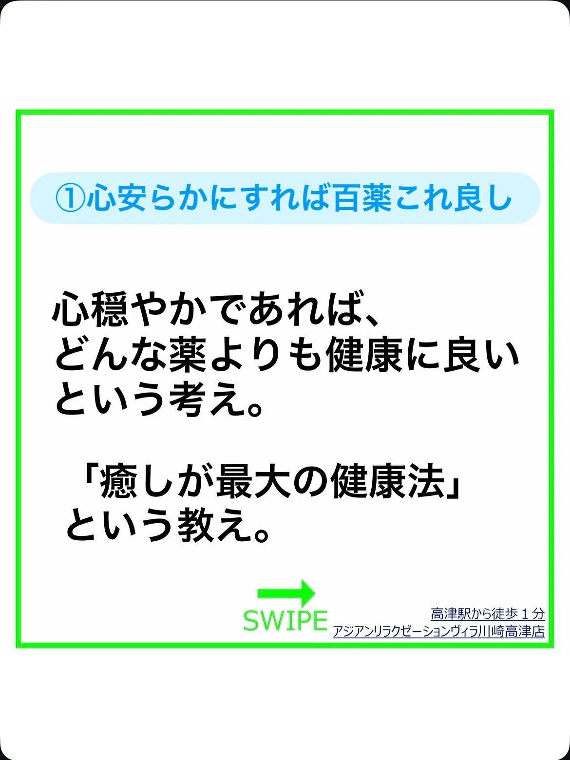癒しはなぜ必要なの🤔？癒しの必要性が分かる「ことわざ」7選