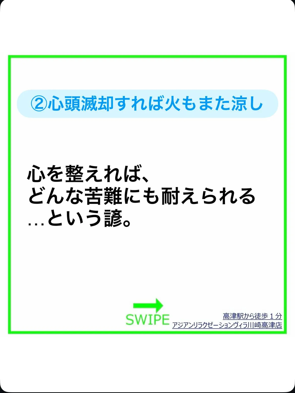 癒しはなぜ必要なの🤔？癒しの必要性が分かる「ことわざ」7選