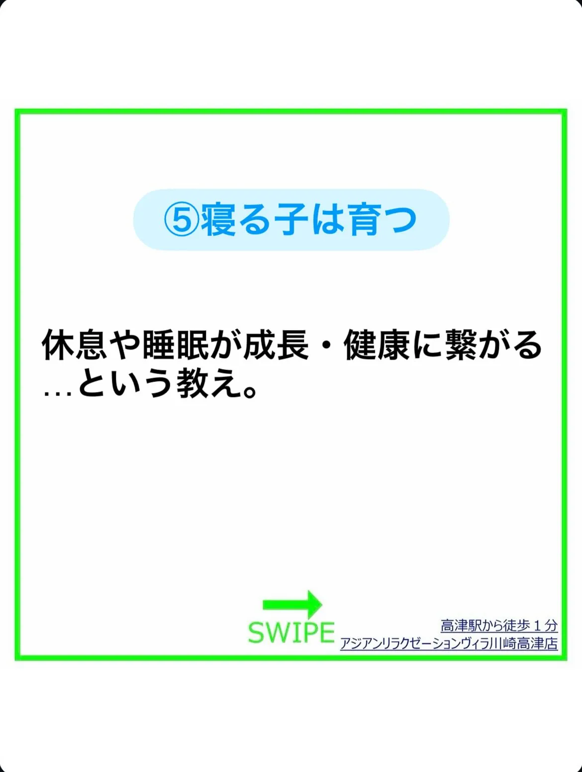 癒しはなぜ必要なの🤔？癒しの必要性が分かる「ことわざ」7選