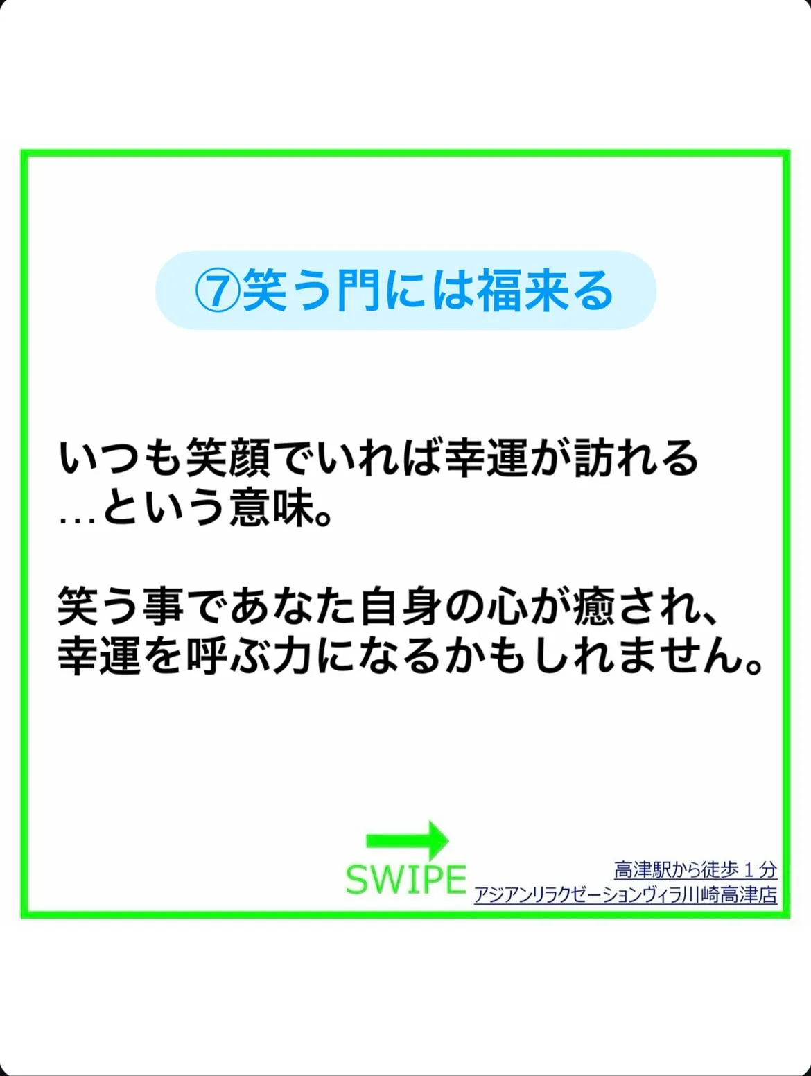 癒しはなぜ必要なの🤔？癒しの必要性が分かる「ことわざ」7選