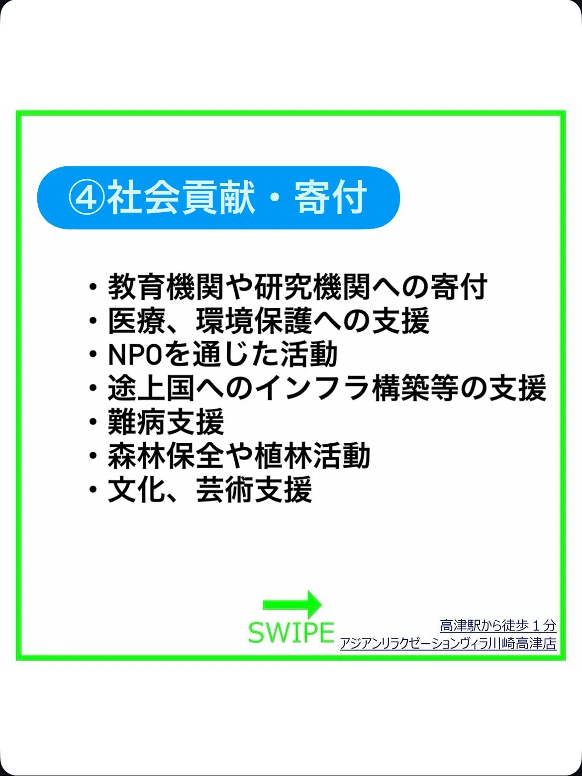 成功者・大金持ちのお金の使い道とは…?!
