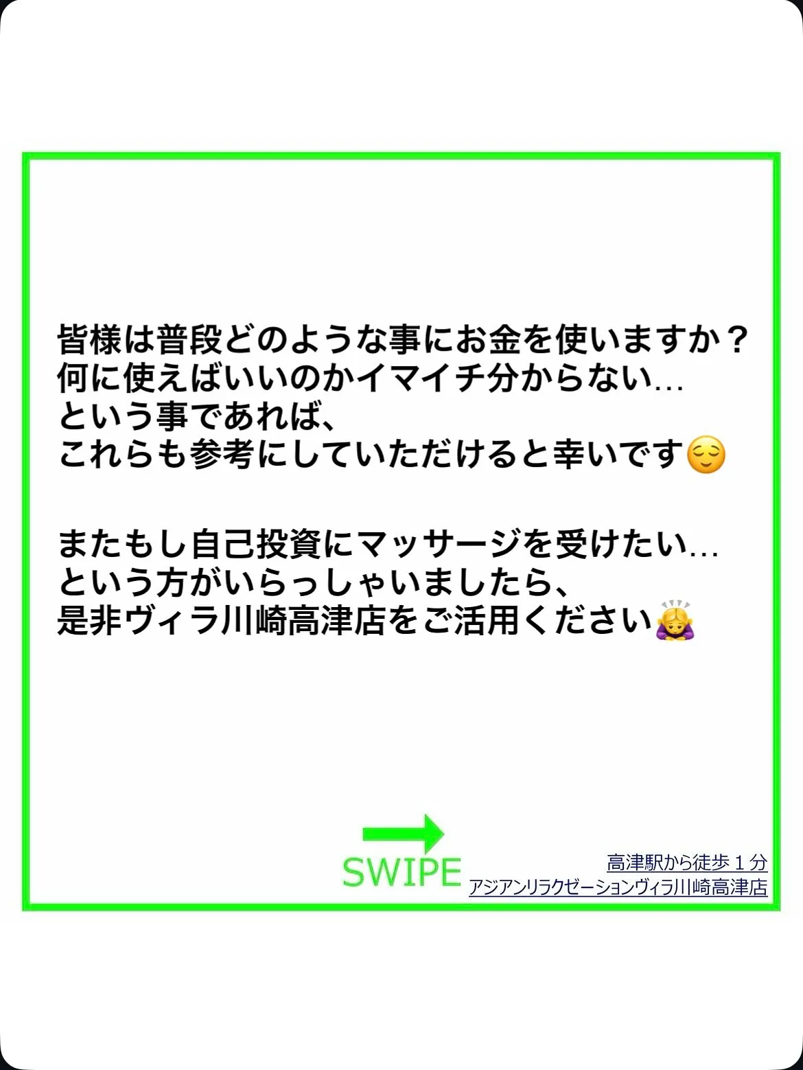 成功者・大金持ちのお金の使い道とは…?!