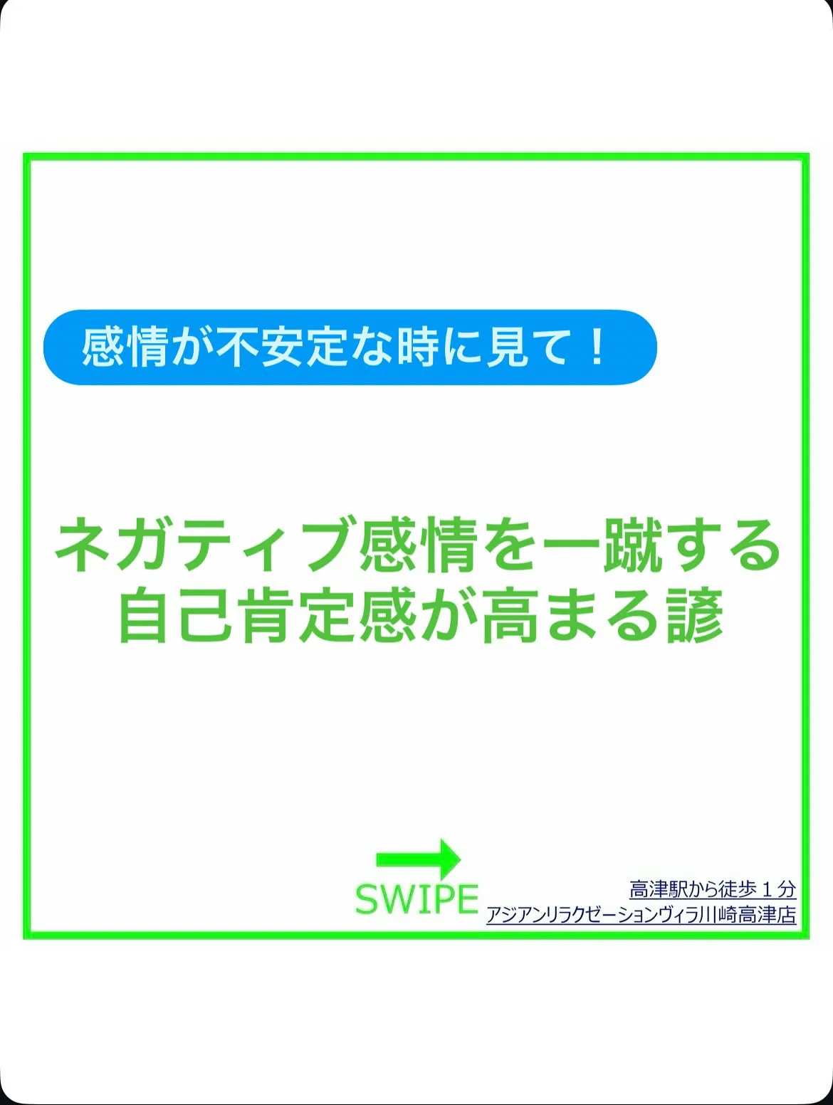 感情が不安定な時に見たい!自己肯定感の上がる諺集
