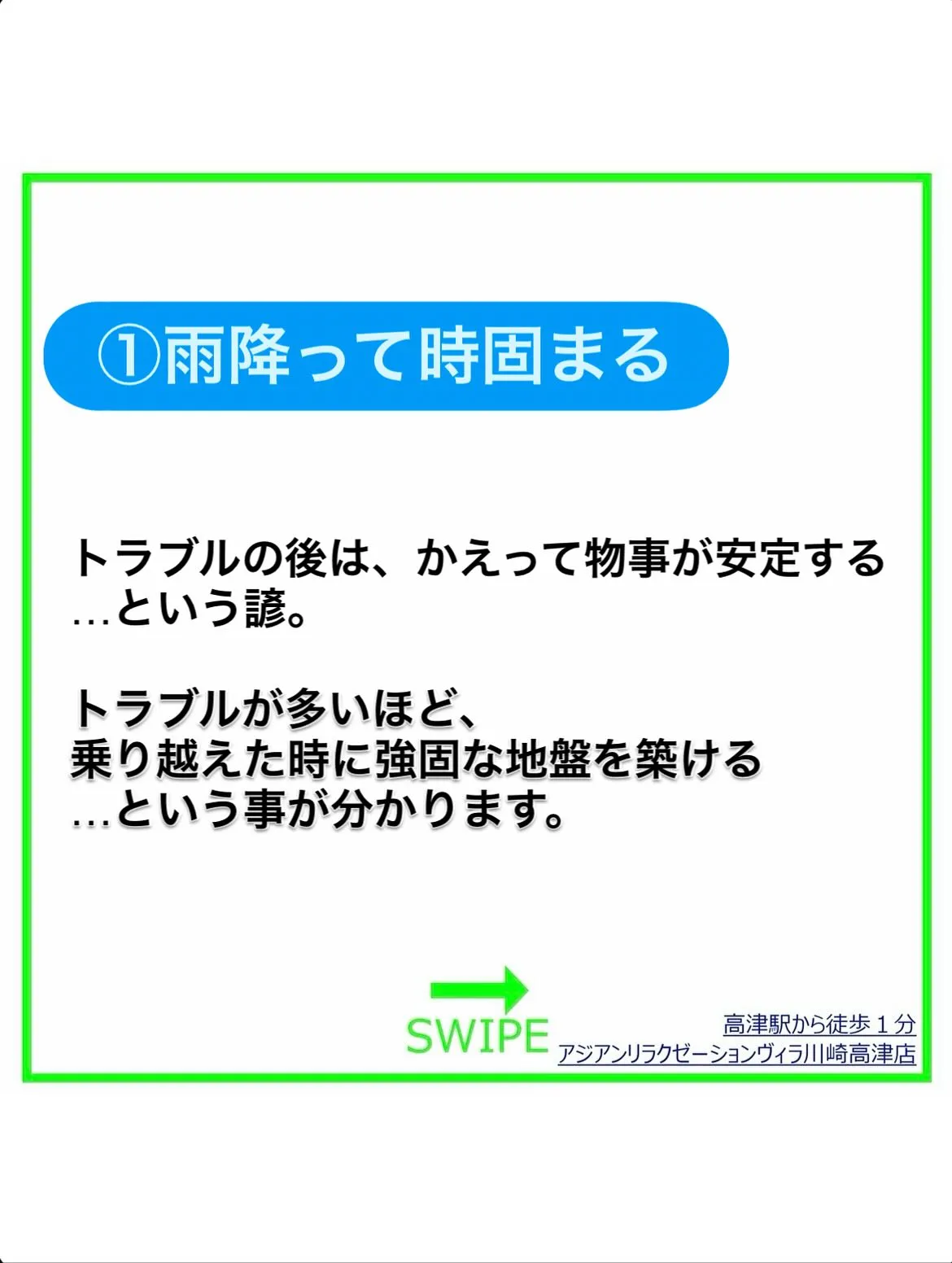 感情が不安定な時に見たい!自己肯定感の上がる諺集