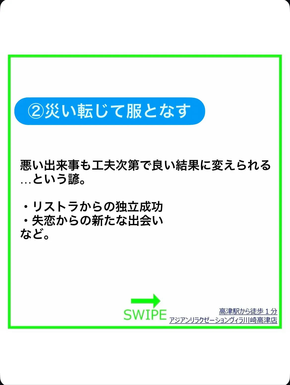 感情が不安定な時に見たい!自己肯定感の上がる諺集
