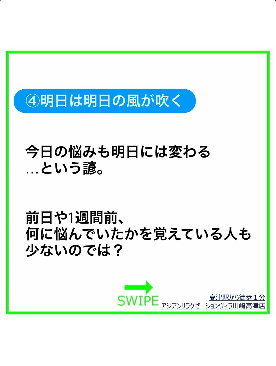 感情が不安定な時に見たい!自己肯定感の上がる諺集